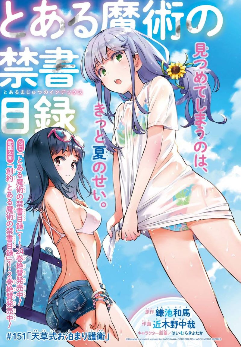 To Aru Majutsu No Index 151 3