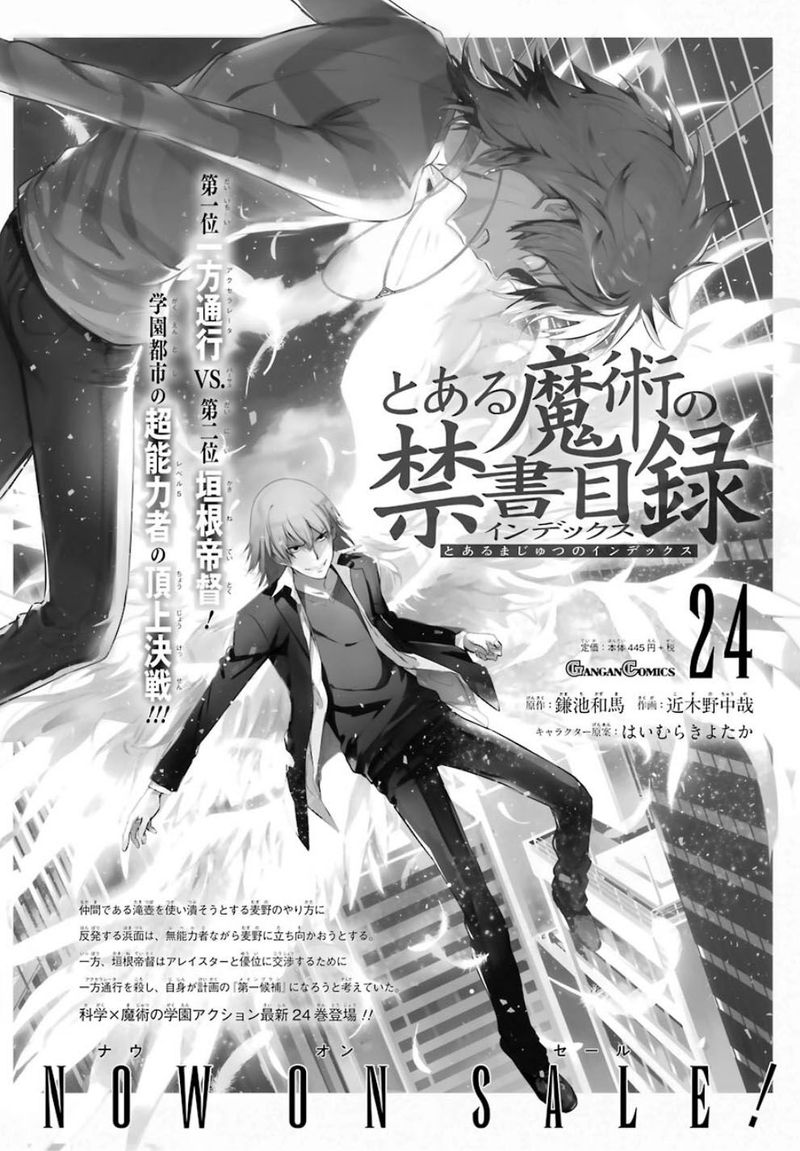 To Aru Majutsu No Index 151 32