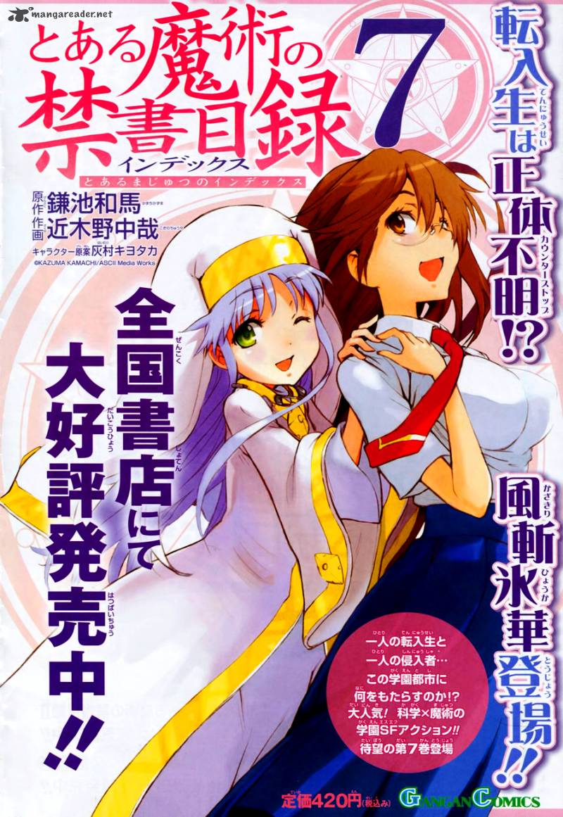 To Aru Majutsu No Index 42 3
