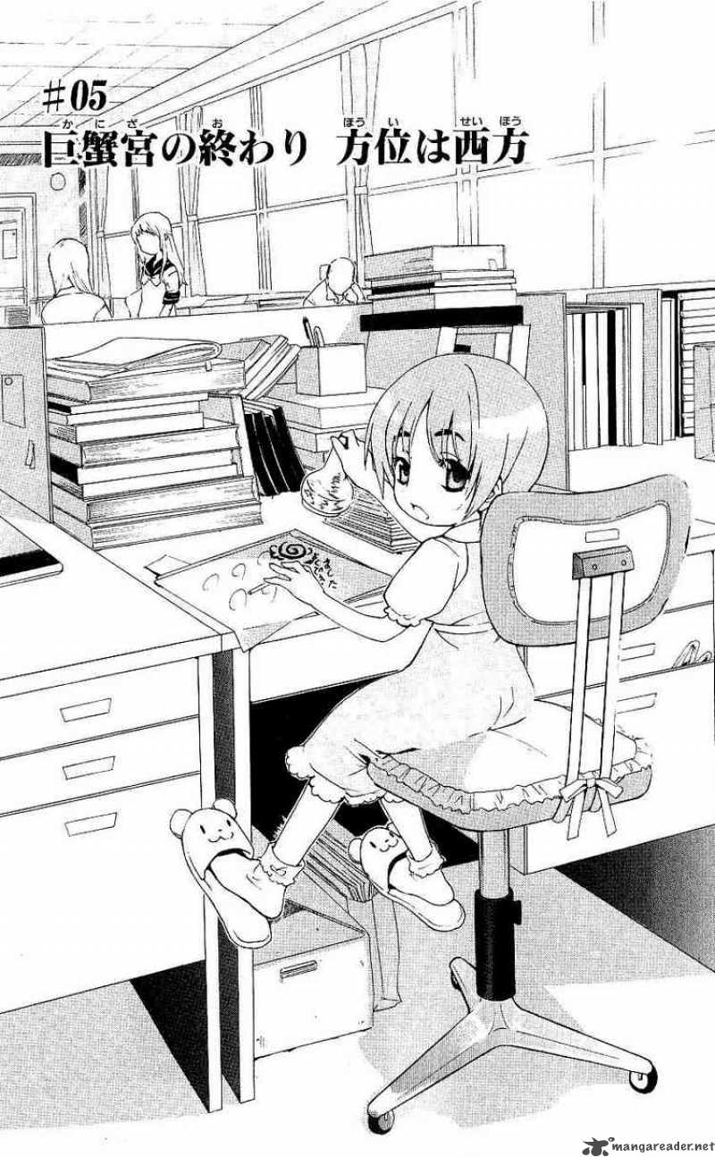 To Aru Majutsu No Index 5 1