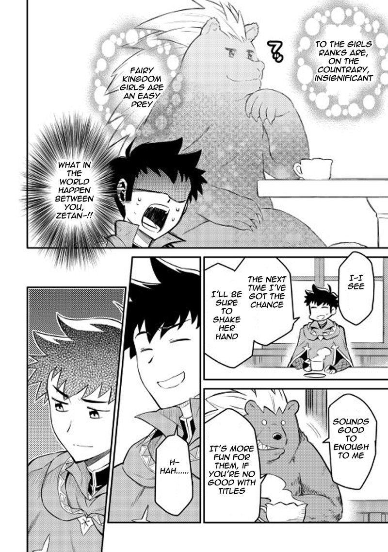Toaru Ossan No Vrmmo Katsudouki 32 4