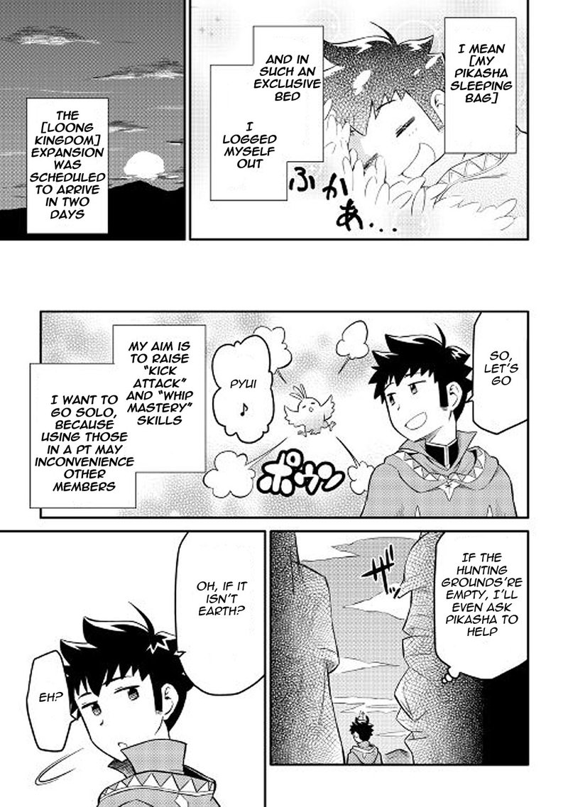 Toaru Ossan No Vrmmo Katsudouki 34 5