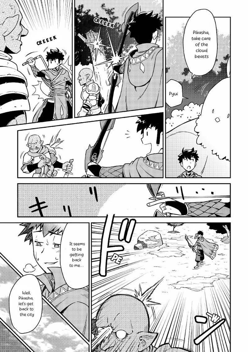 Toaru Ossan No Vrmmo Katsudouki 43 4