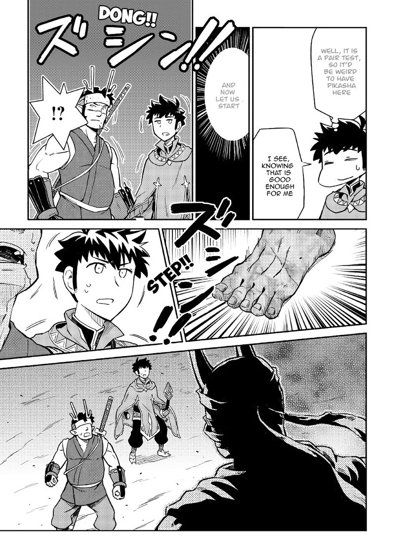 Toaru Ossan No Vrmmo Katsudouki 44 6