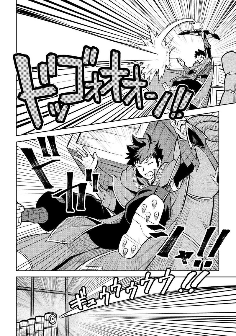 Toaru Ossan No Vrmmo Katsudouki 55 18
