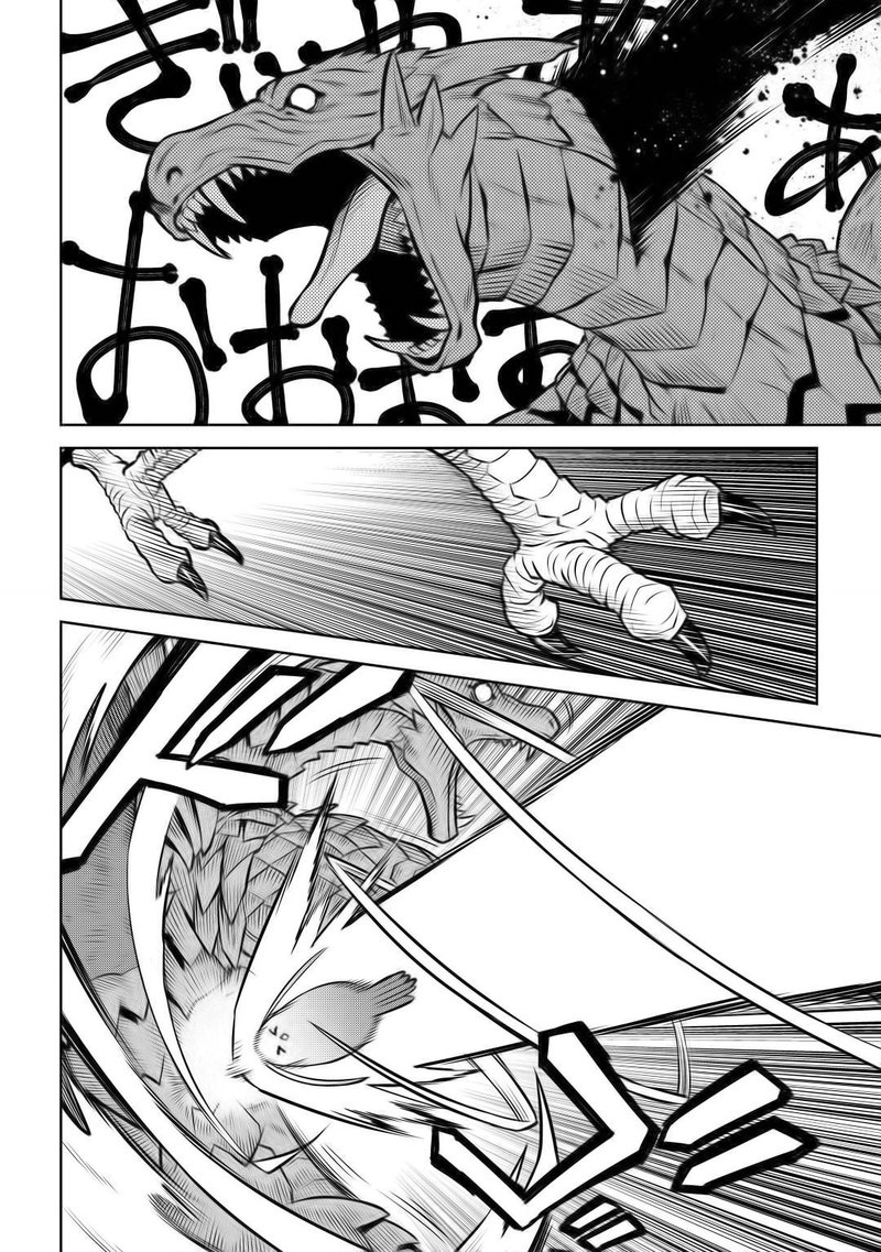 Toaru Ossan No Vrmmo Katsudouki 59 10