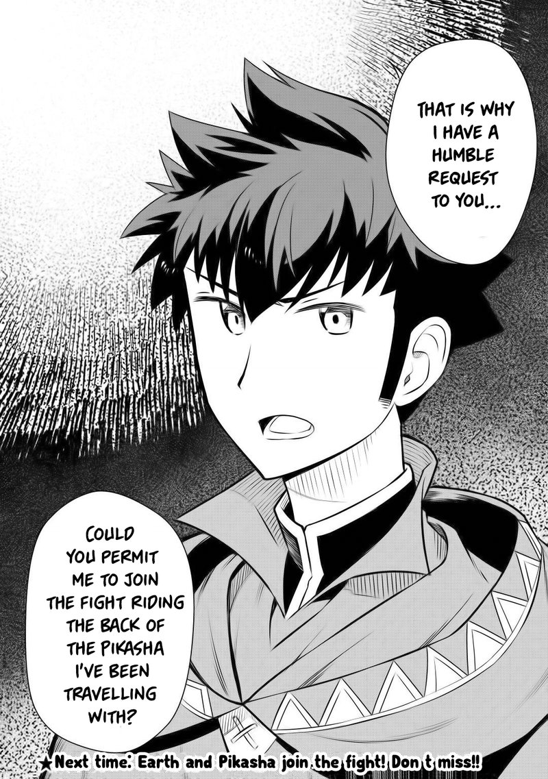 Toaru Ossan No Vrmmo Katsudouki 59 23