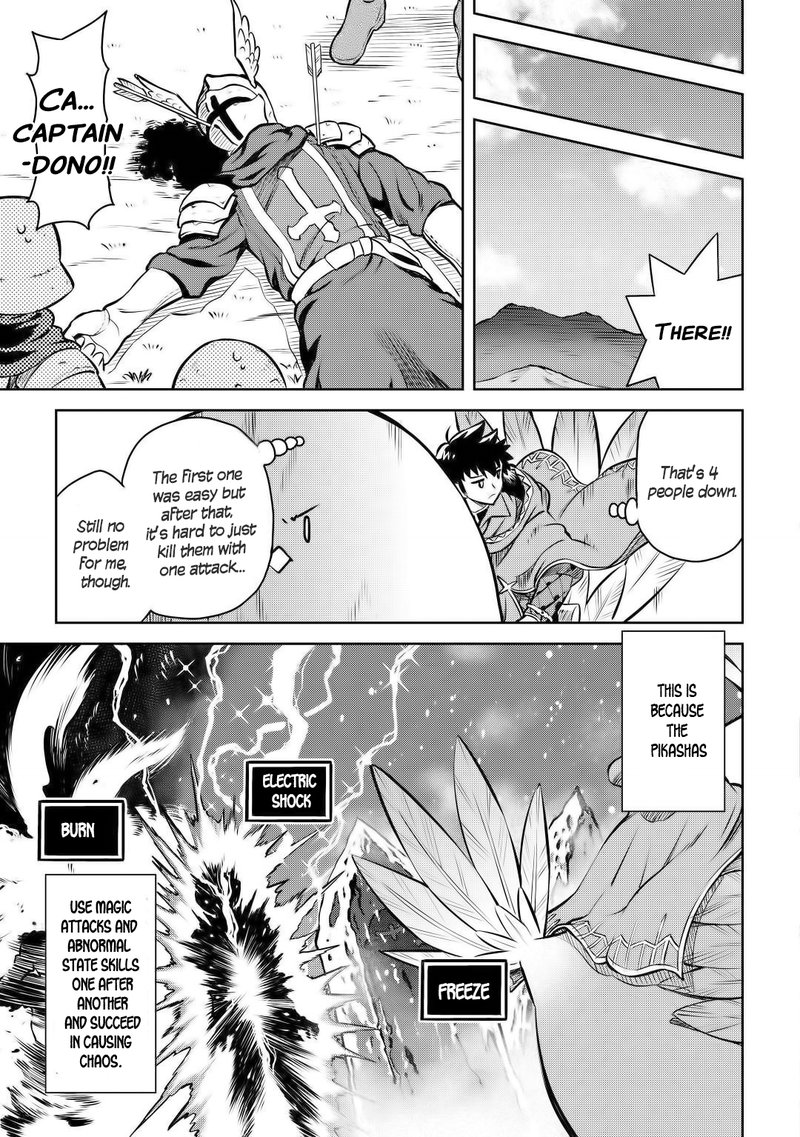 Toaru Ossan No Vrmmo Katsudouki 60 8