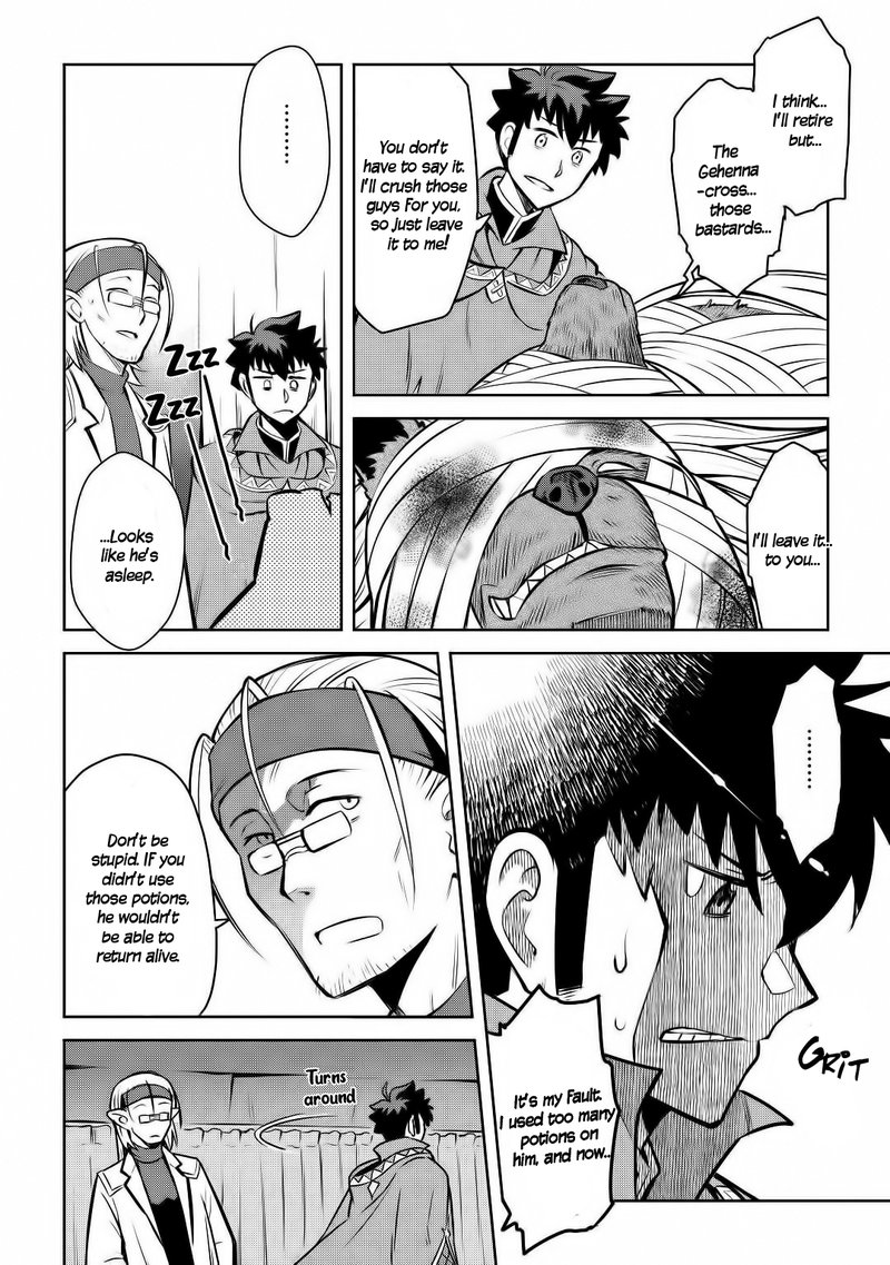 Toaru Ossan No Vrmmo Katsudouki 62 14