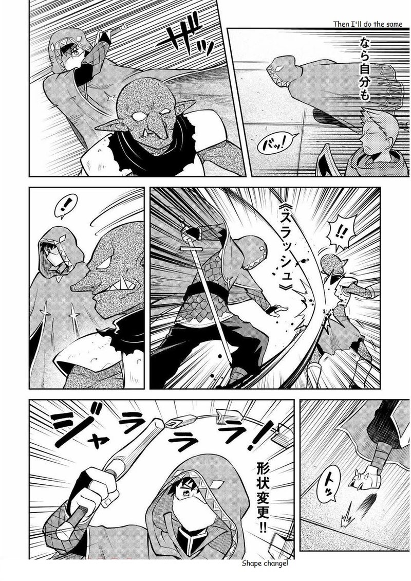 Toaru Ossan No Vrmmo Katsudouki 71 12