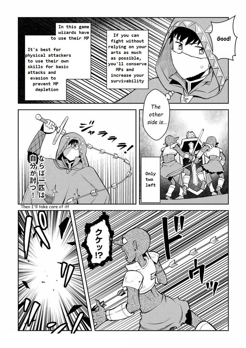 Toaru Ossan No Vrmmo Katsudouki 71 14