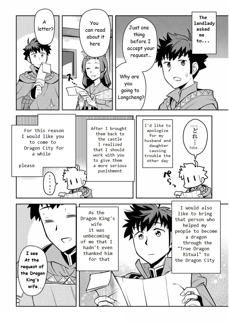Toaru Ossan No Vrmmo Katsudouki 72 4