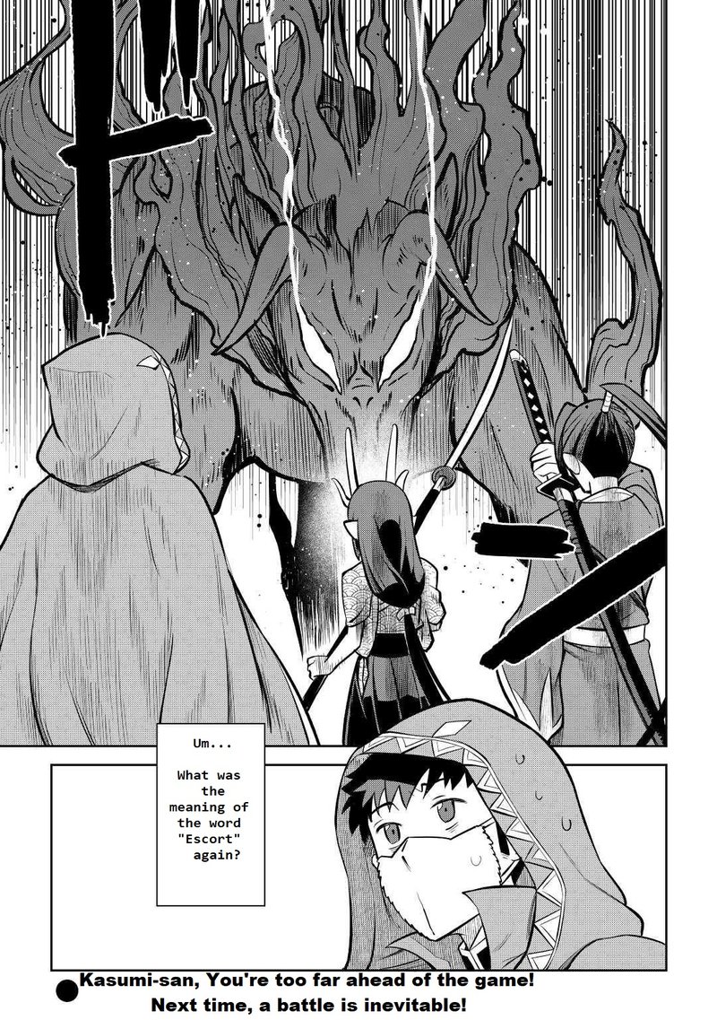 Toaru Ossan No Vrmmo Katsudouki 73 21