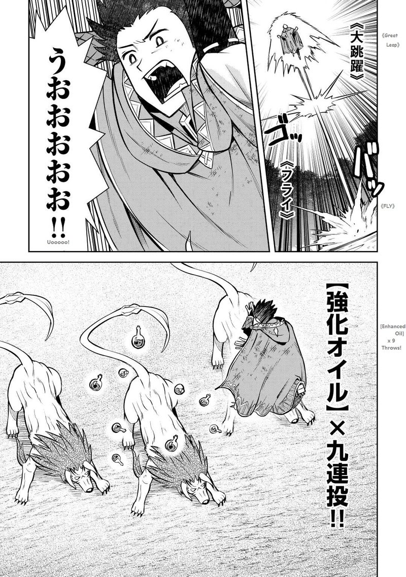 Toaru Ossan No Vrmmo Katsudouki 74 19