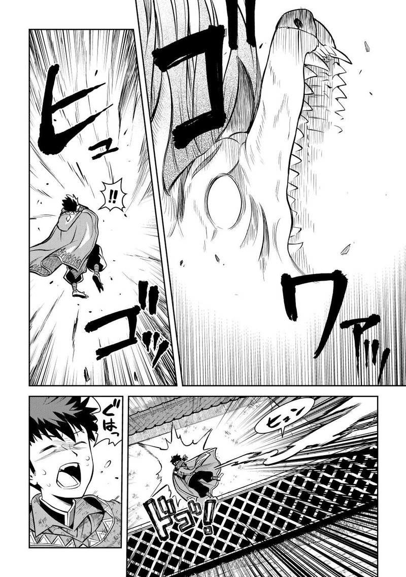 Toaru Ossan No Vrmmo Katsudouki 74 20