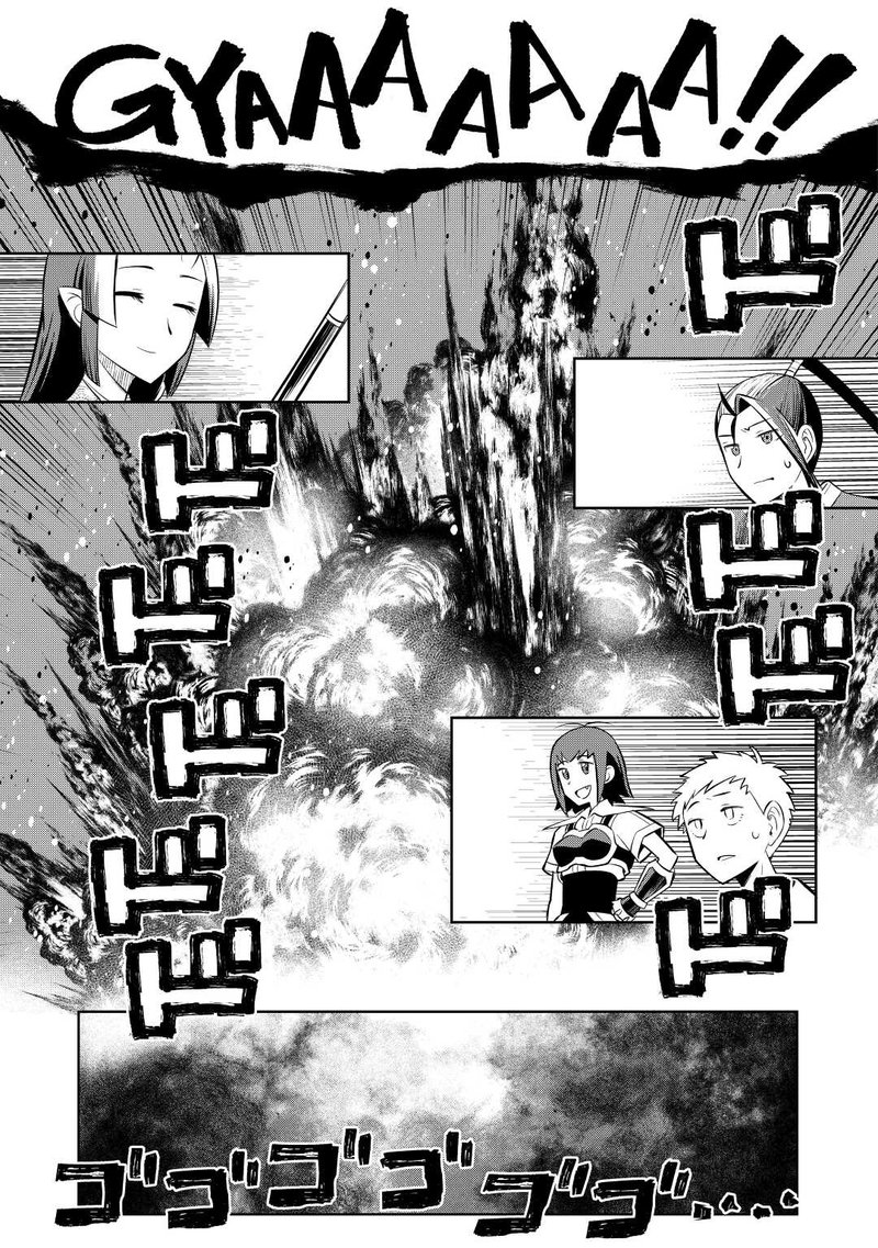 Toaru Ossan No Vrmmo Katsudouki 74 21