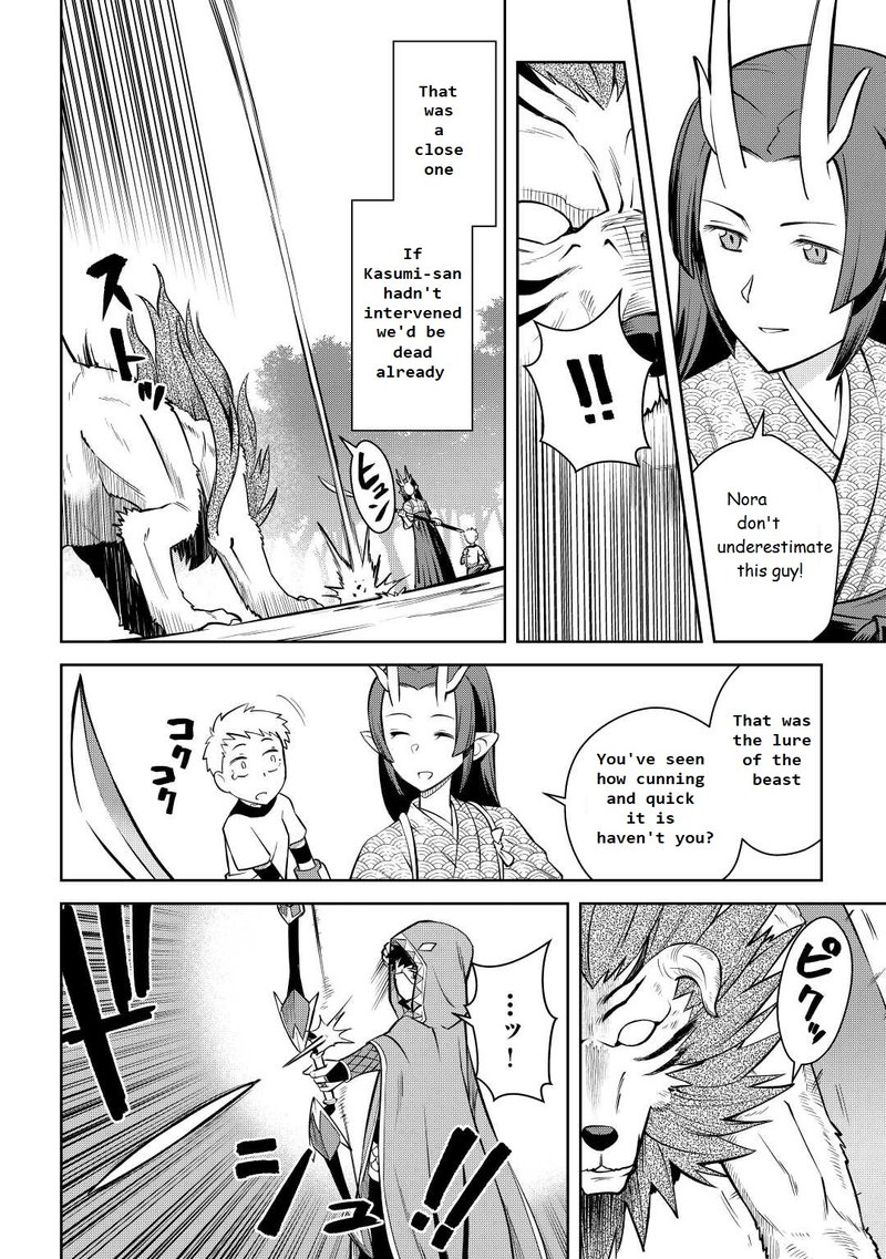 Toaru Ossan No Vrmmo Katsudouki 74 4