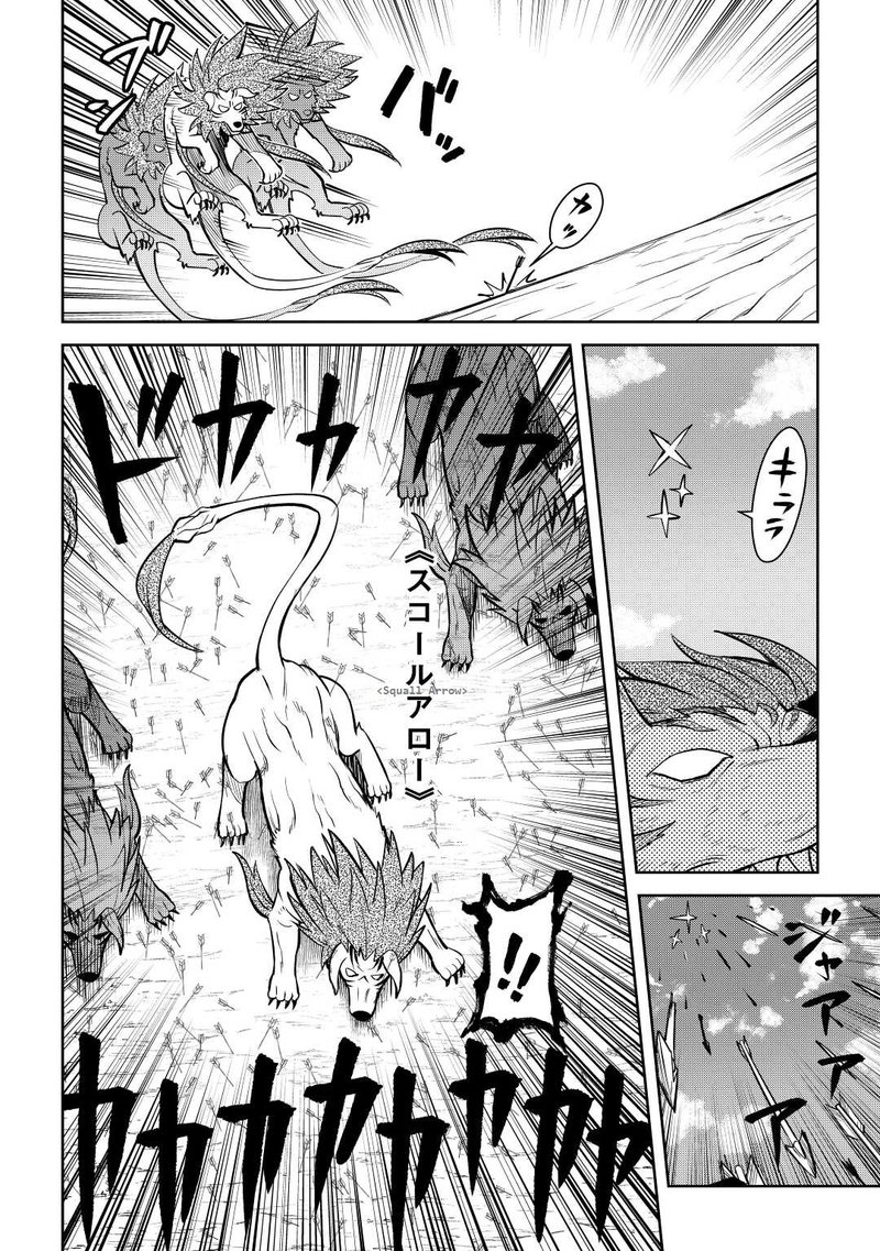 Toaru Ossan No Vrmmo Katsudouki 74 5