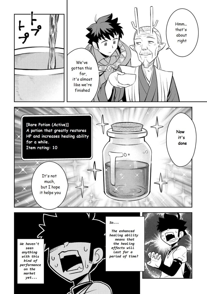 Toaru Ossan No Vrmmo Katsudouki 76 10