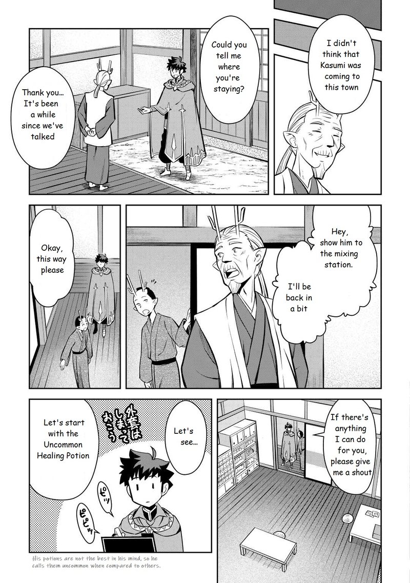 Toaru Ossan No Vrmmo Katsudouki 76 3