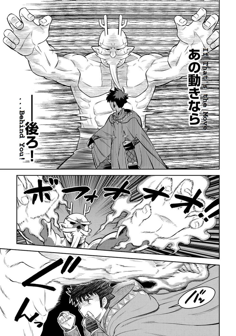 Toaru Ossan No Vrmmo Katsudouki 78 13