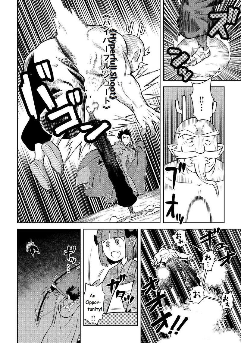 Toaru Ossan No Vrmmo Katsudouki 78 14