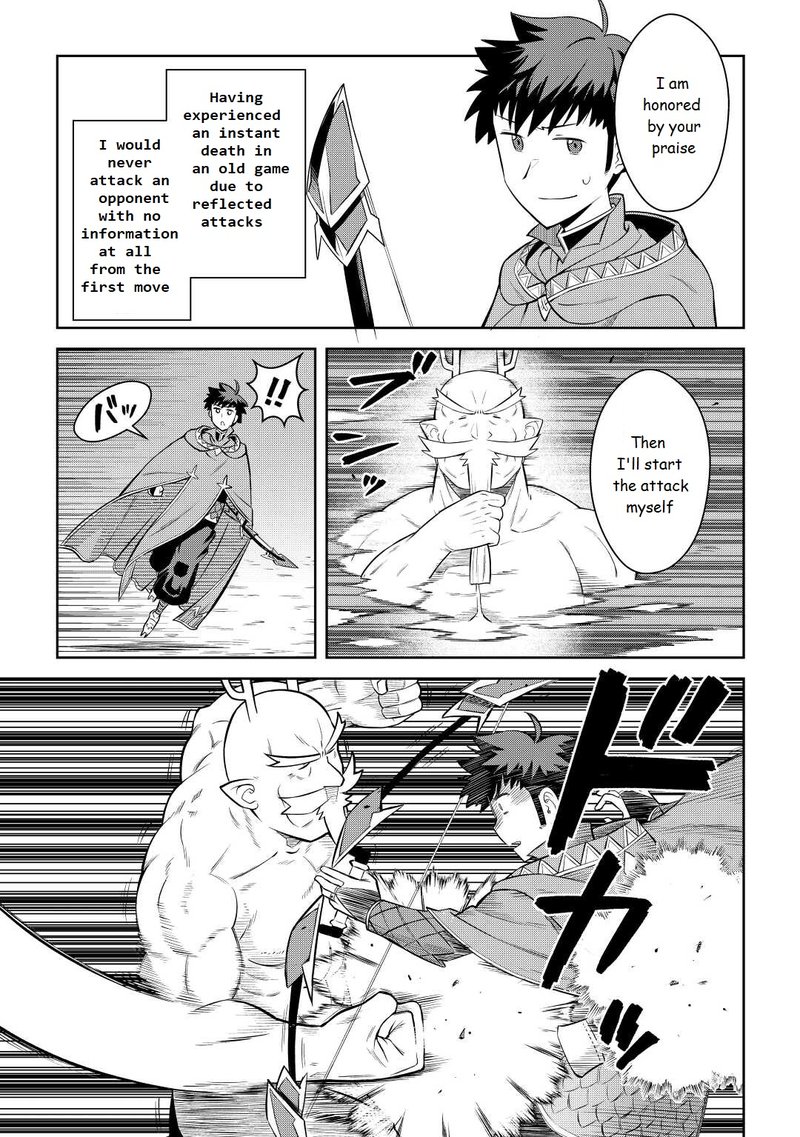 Toaru Ossan No Vrmmo Katsudouki 78 2