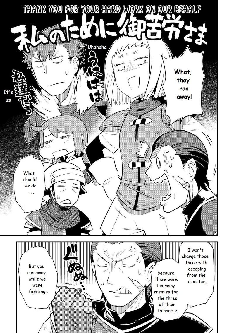 Toaru Ossan No Vrmmo Katsudouki 81 19