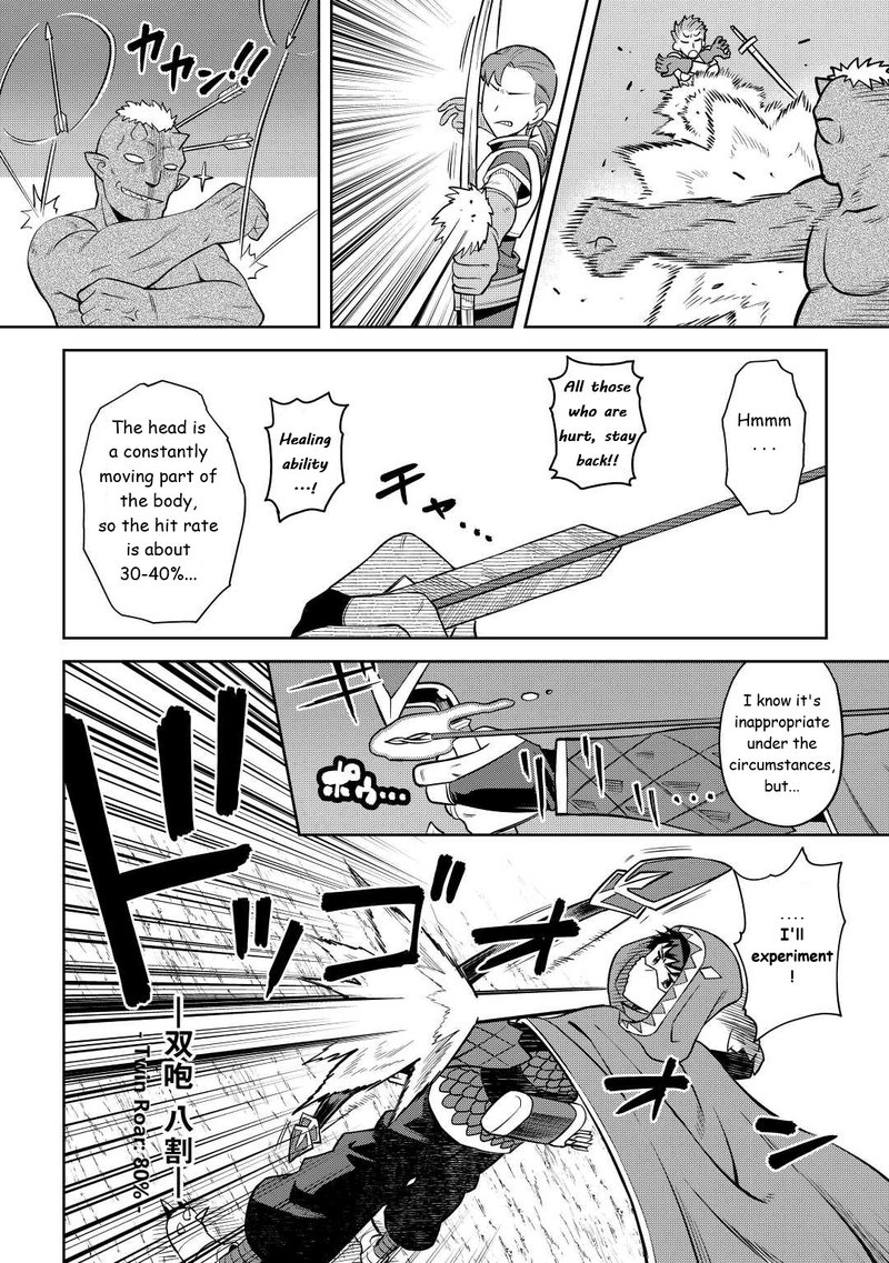 Toaru Ossan No Vrmmo Katsudouki 84 16