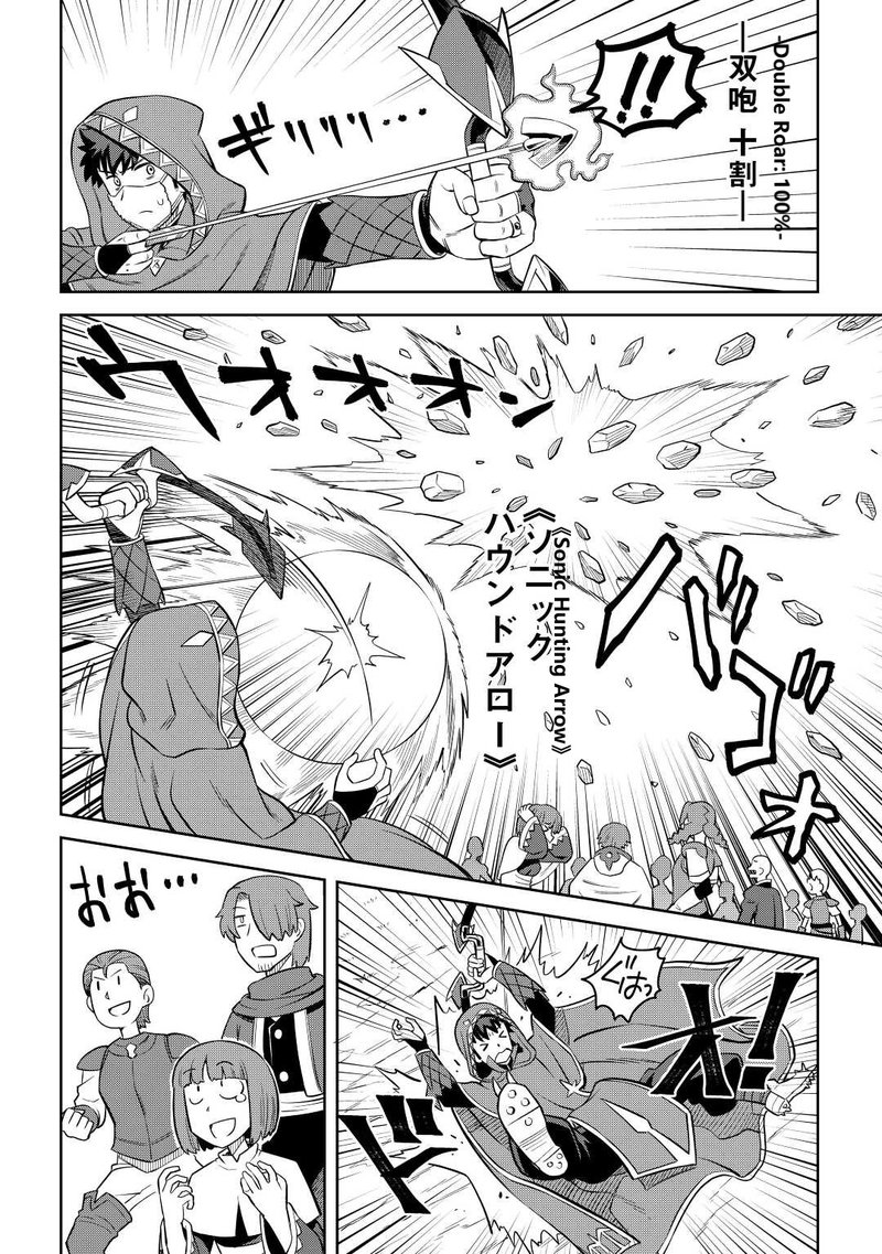 Toaru Ossan No Vrmmo Katsudouki 84 20