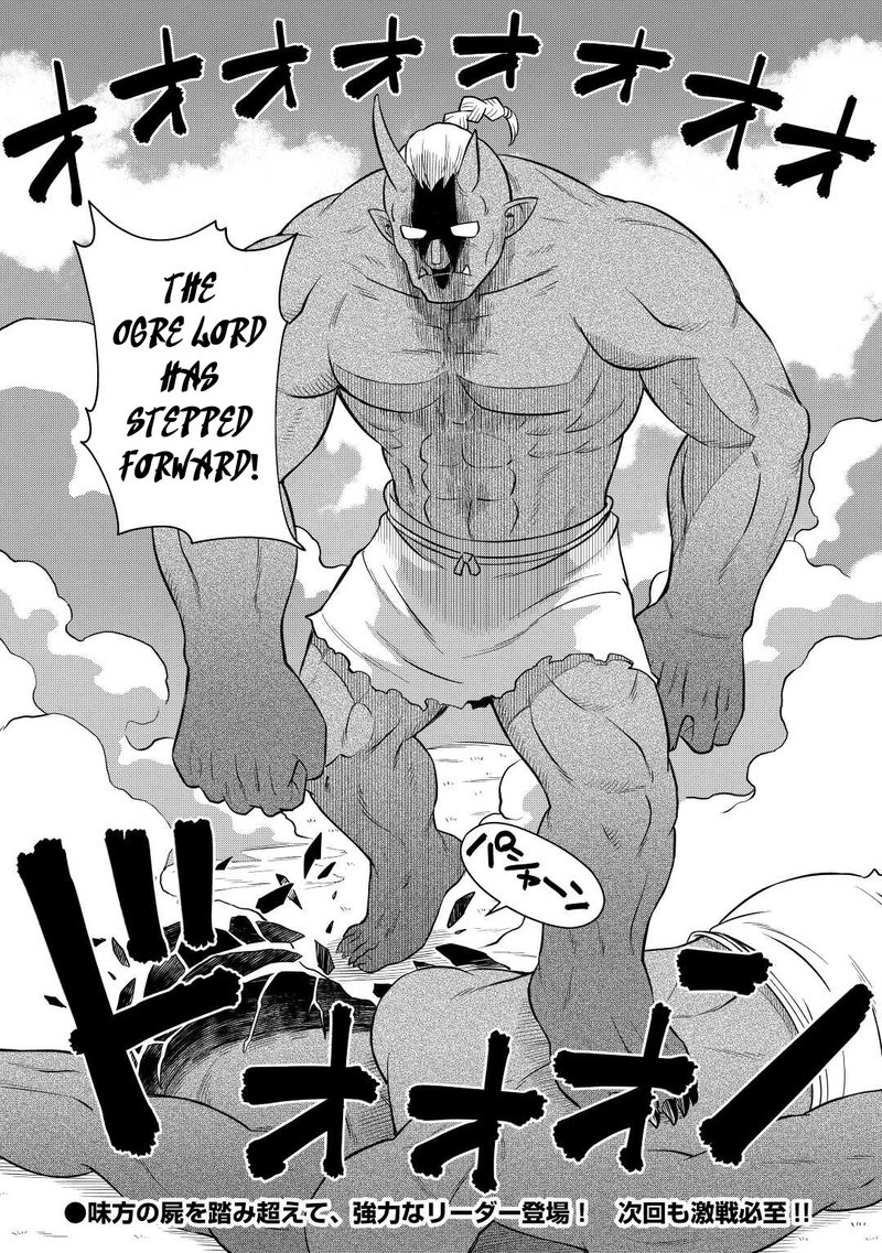 Toaru Ossan No Vrmmo Katsudouki 84 26