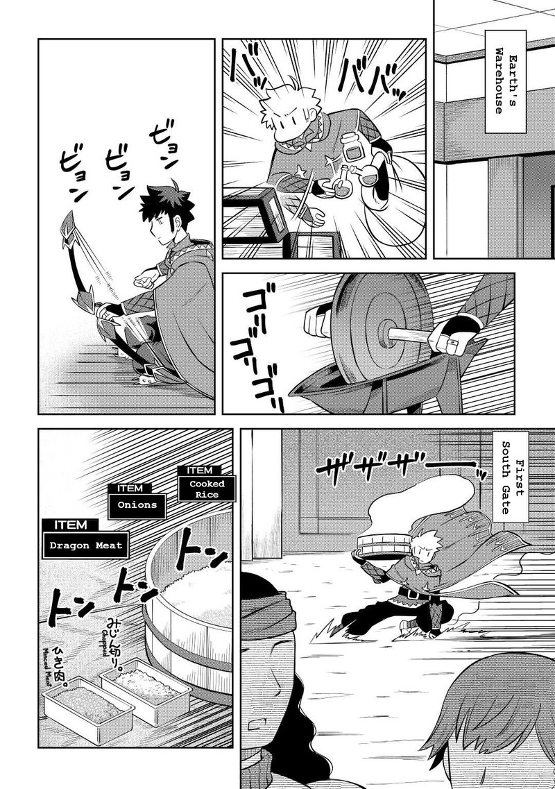 Toaru Ossan No Vrmmo Katsudouki 85 18