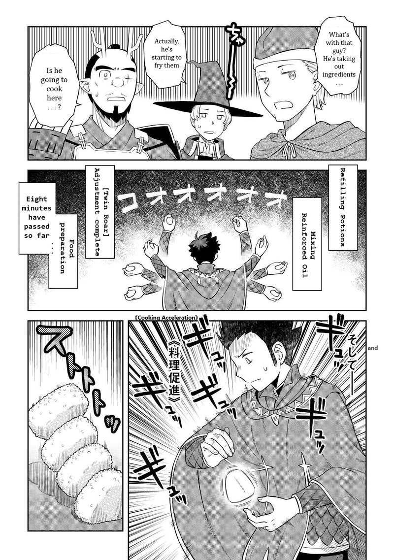 Toaru Ossan No Vrmmo Katsudouki 85 19