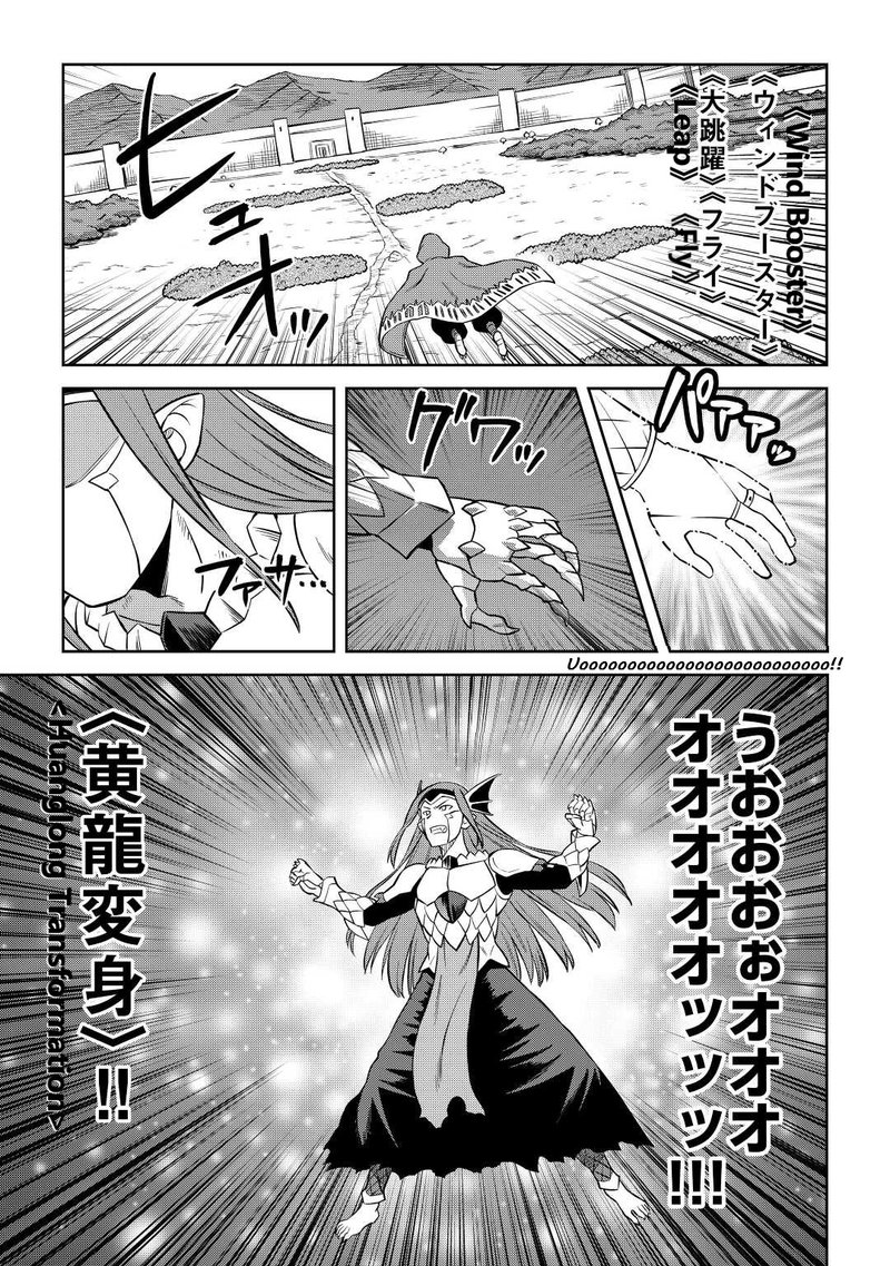 Toaru Ossan No Vrmmo Katsudouki 86a 11