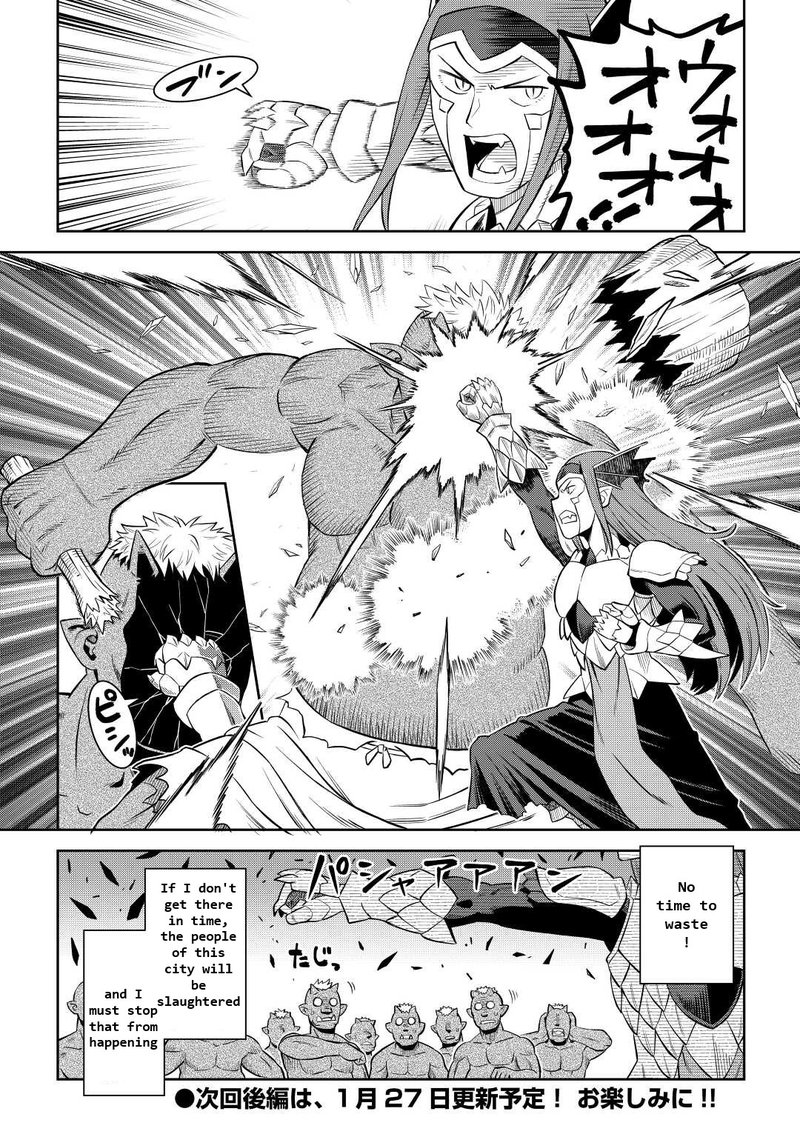 Toaru Ossan No Vrmmo Katsudouki 86a 14