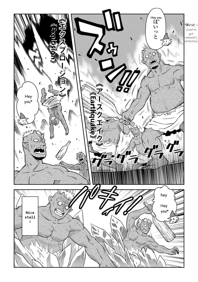 Toaru Ossan No Vrmmo Katsudouki 86a 3