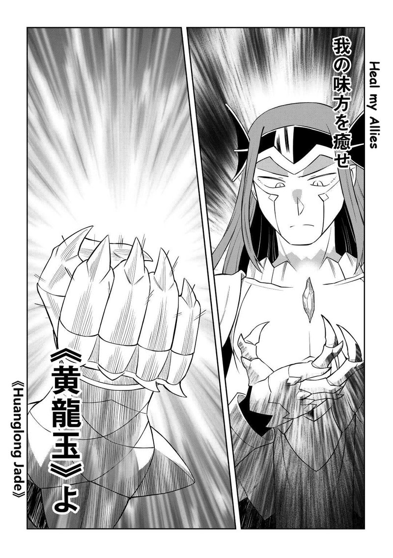 Toaru Ossan No Vrmmo Katsudouki 86b 12