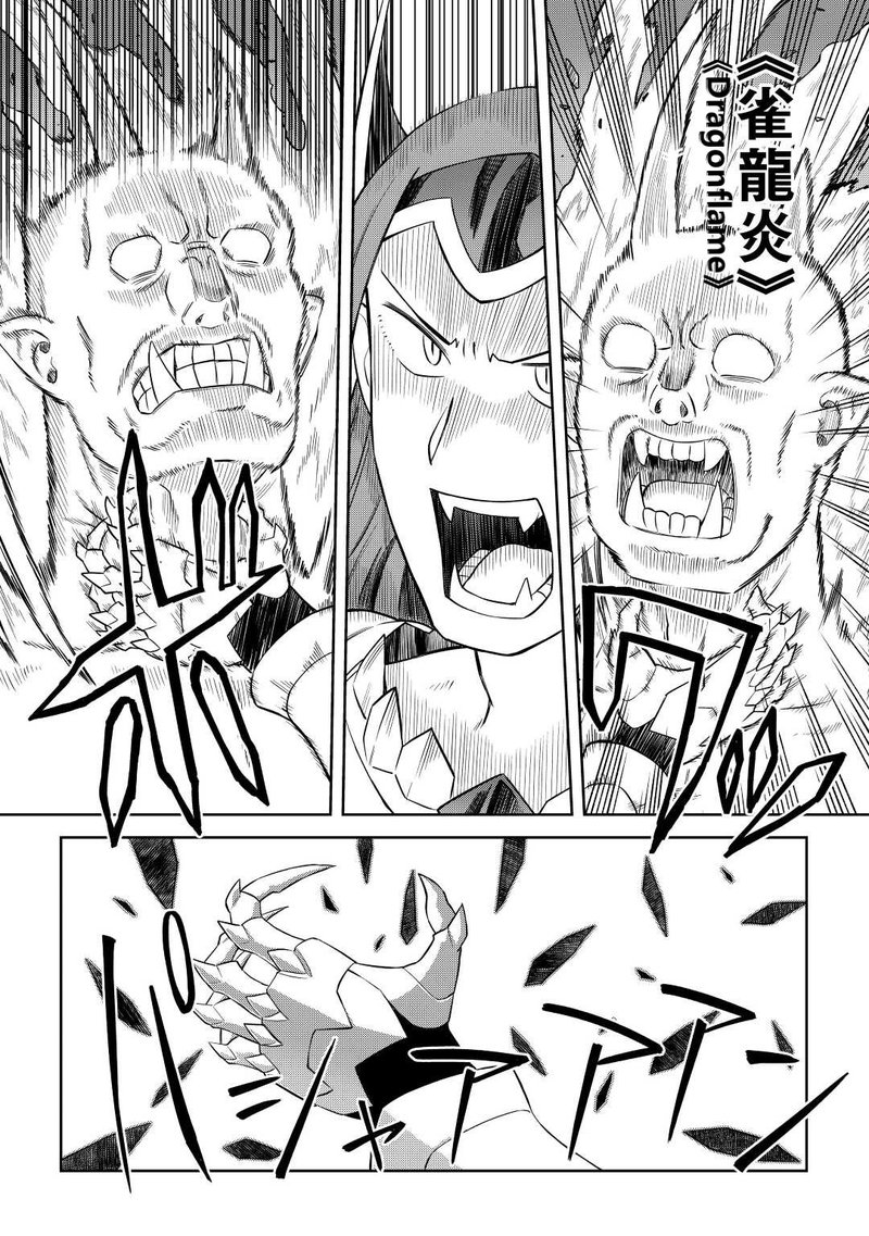 Toaru Ossan No Vrmmo Katsudouki 86b 9