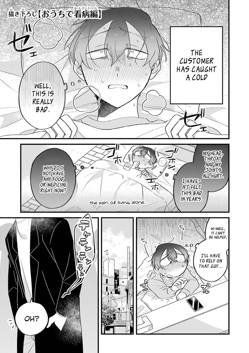 Toaru Tenin To Kyaku No Hanashi 24a 1