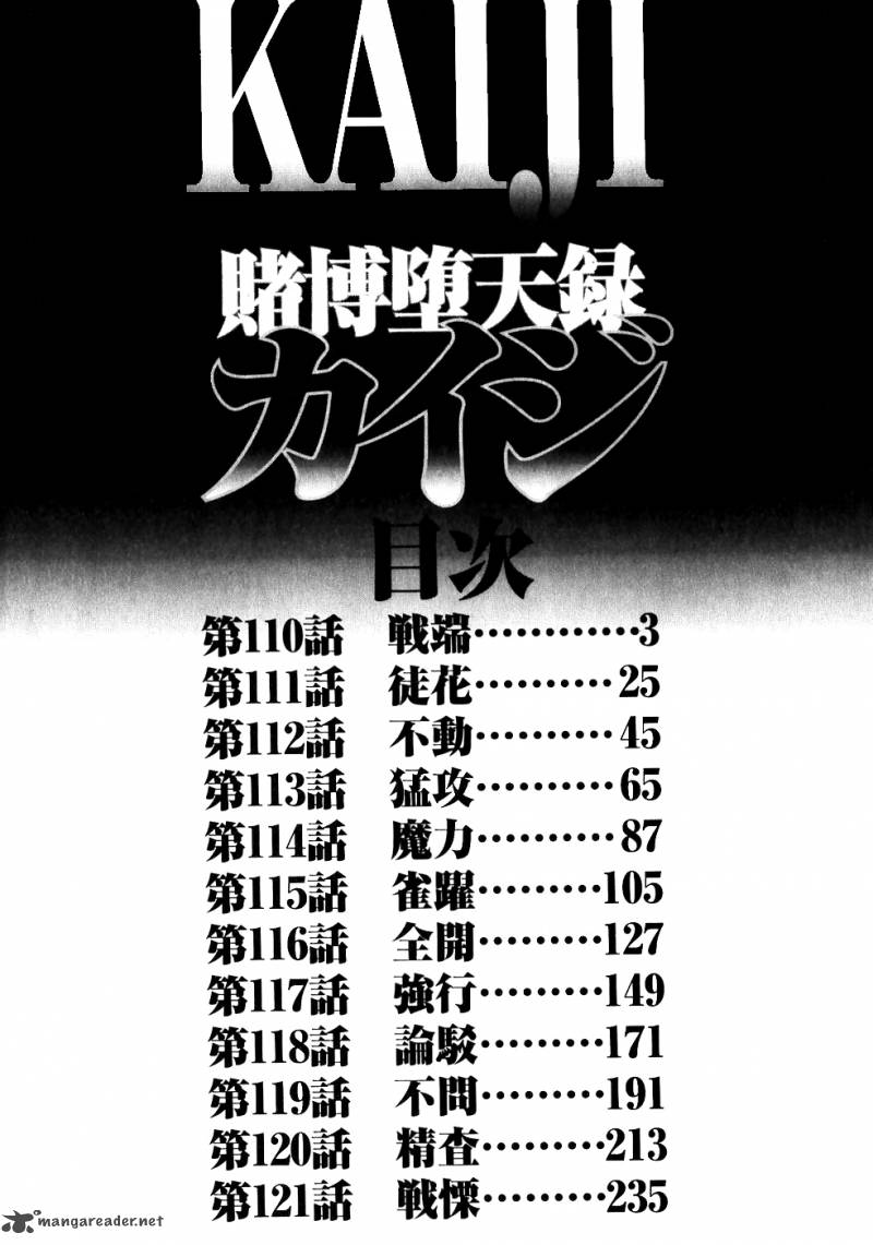 Tobaku Datenroku Kaiji 110 3