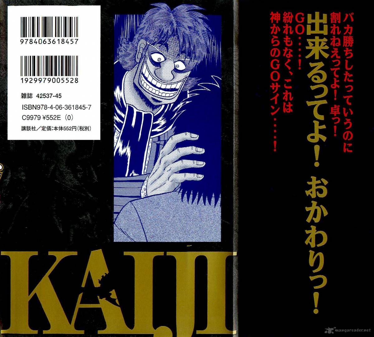 Tobaku Datenroku Kaiji Kazuyahen 1 2