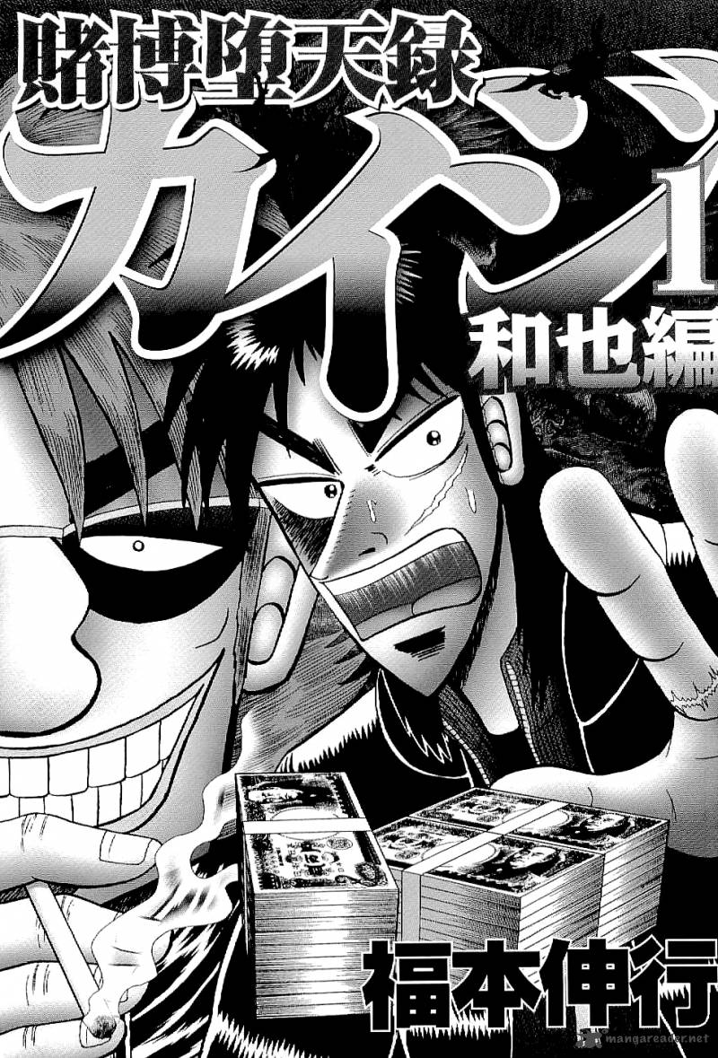 Tobaku Datenroku Kaiji Kazuyahen 1 3