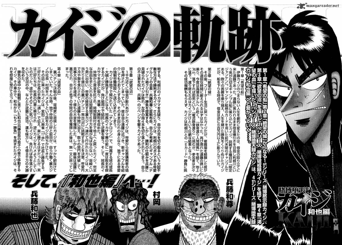 Tobaku Datenroku Kaiji Kazuyahen 1 5