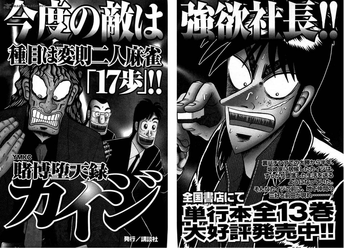 Tobaku Datenroku Kaiji Kazuyahen 100 19