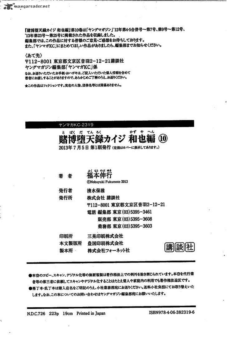 Tobaku Datenroku Kaiji Kazuyahen 100 21