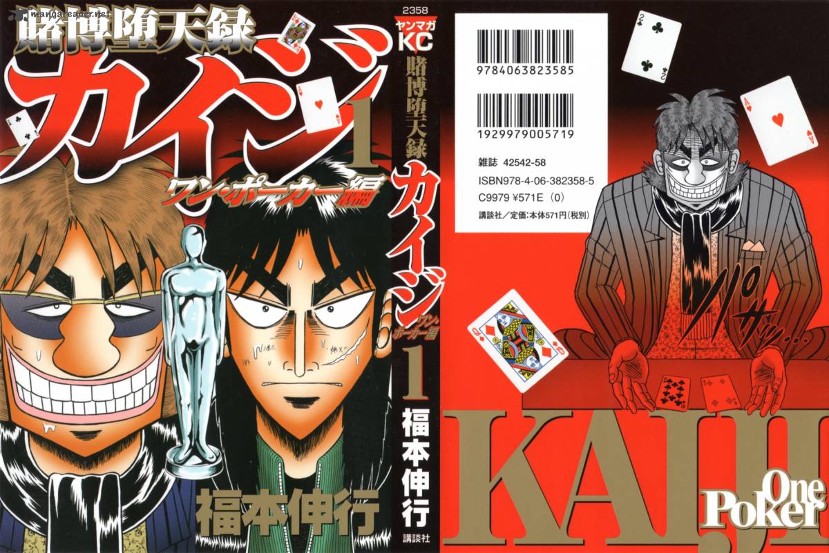 Tobaku Datenroku Kaiji Kazuyahen 101 1