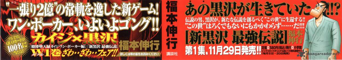 Tobaku Datenroku Kaiji Kazuyahen 101 3