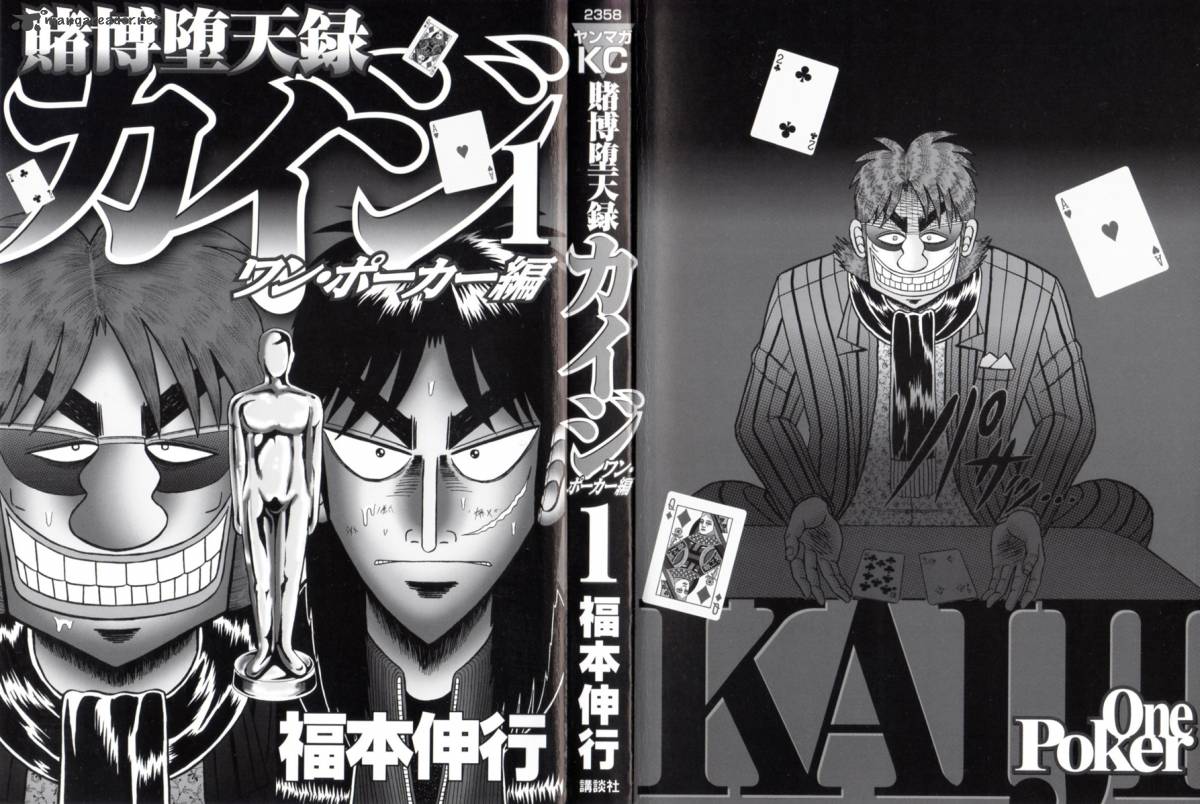 Tobaku Datenroku Kaiji Kazuyahen 101 5