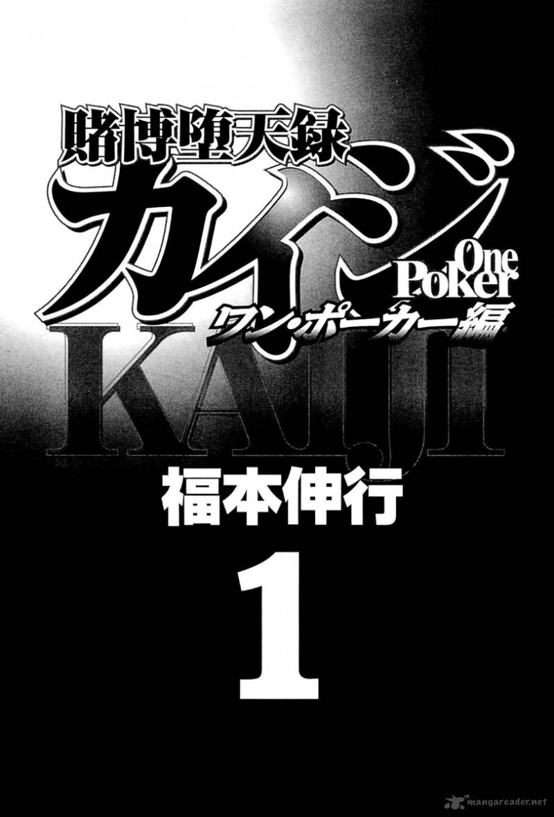 Tobaku Datenroku Kaiji Kazuyahen 101 6
