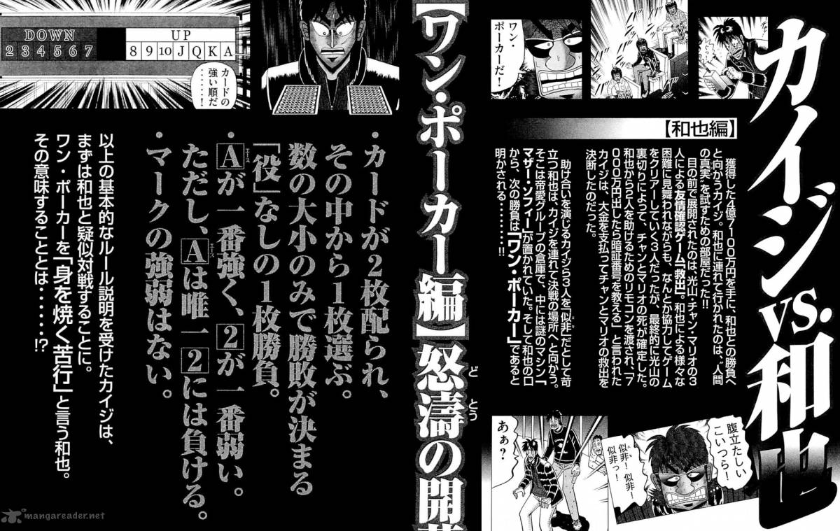 Tobaku Datenroku Kaiji Kazuyahen 101 8